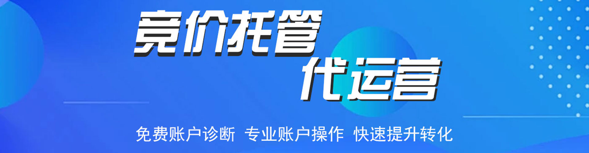 石门百度竞价推广